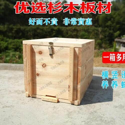 蜂箱杉木七框型中蜂蜜蜂蜂箱土蜂养蜂 养蜂工具诱蜂箱标准桶加厚