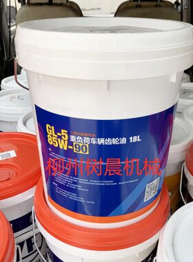 柳工装载机870H 850H 50CN 855N 856 50C 30E重负荷齿轮油41B0014