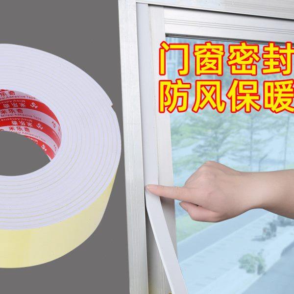 门窗挡风神器门底缝隔音防尘密封条软海绵泡沫缓冲防撞条胶自粘条,基础建材,密封条,淘宝优惠券,粉丝福利购,淘宝优惠卷