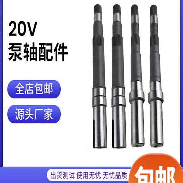 20V25V35V45V2520V3520V3525V4520V4525V4535V叶片油泵配件传动轴,五金/工具,压力泵,淘宝优惠券,粉丝福利购,淘宝优惠卷