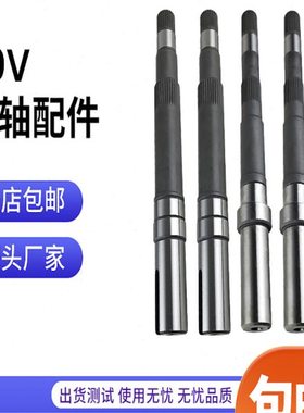 20V25V35V45V2520V3520V3525V4520V4525V4535V叶片油泵配件传动轴