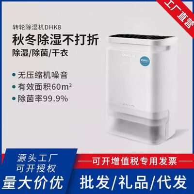 Dustie达氏转轮式除湿机家用低音室内吸湿器除菌干衣干燥抽湿机