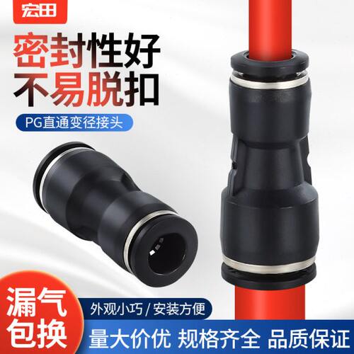 气动气管快速快插快接对接直通变径接头PG6/8/10/12/16-4/6/8/10