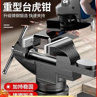 台虎钳台钳子小型工业级桌虎钳夹具平口工作台重型家用多功能台钳