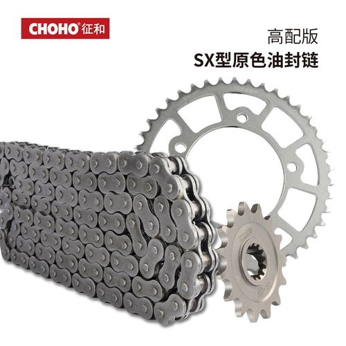 适用凯越500X 525X双摇臂彩色降噪征K和油封链条链轮牙盘齿轮套链