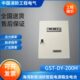 100 200 GST 050海湾电源 海湾壁挂智能电源箱GST