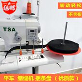 平车同步车捆条盘包边条放置器绷缝机包边条盘 冚车捆条架布条盘