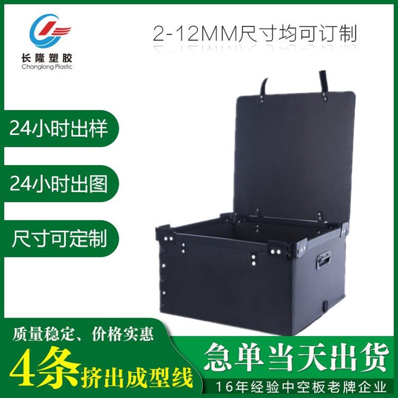 厂家供应中空板包装箱防静电中空板骨H架箱货物塑料中空板收纳箱