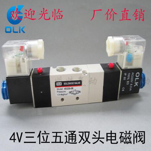 欧雷凯精品 4V130-06 4V230-08 4V330-10 4V430-15三位五通电磁阀