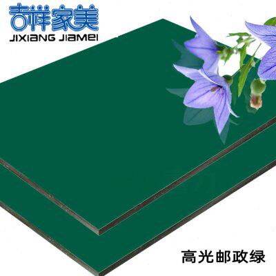 上海吉祥家美铝塑板4mm18丝高光邮政绿 铝塑板内外墙干挂门头幕墙