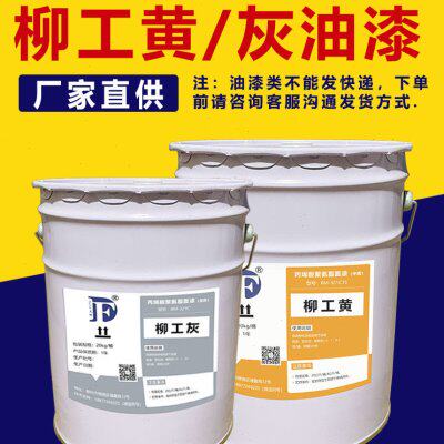 原装柳工黄柳工灰油漆装载机铲车钩机金属漆划痕翻新修复面漆亮