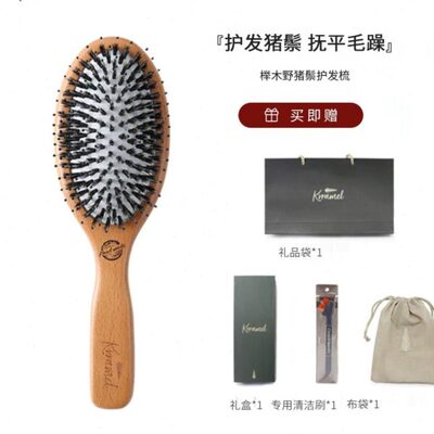 KRRAMEL母亲节礼物美国进口猪鬃梳女士专用气垫梳木梳按摩梳子