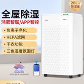 欧井除湿机空气净化抽湿器家用干衣吸湿除湿神器212E支持鸿蒙智联