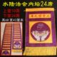 水陆道场法会内坛24席上堂10席下堂14席刺绣品佛具 包邮
