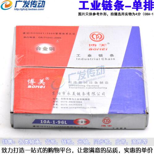 博美合金钢炼条 1.5寸单排炼条 24A-1 节距38.1 短节距 工业炼条