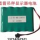 适用浙江蓝箭OCS电子吊磅吊秤仪表电池NI 5吨10吨电池组 MH6V4500