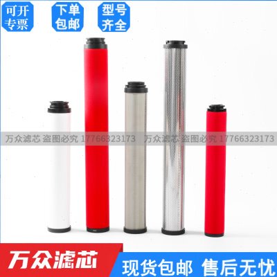 替代山立冷干机精密滤芯01006933 01006590 01015185 01015184
