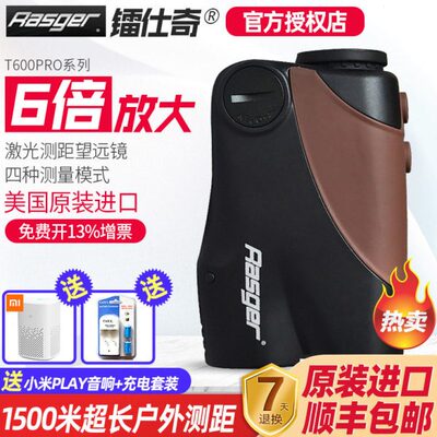 镭仕奇Rasger激光测距望远镜T600PRO/T1000PRO测距仪测高测角