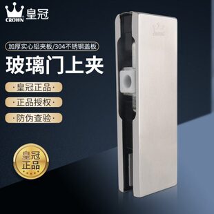 皇冠正品无框钢化地弹簧玻璃门夹上下夹不锈钢上下门夹一字夹点夹