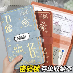 定期存单收纳本密码 家庭现金银行卡 锁多功能票据存单夹2s025新款