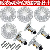 晾衣架升降顶座盖手摇阳台室内装 饰盖晒衣架铝顶盖滑轮盖配件顶轮