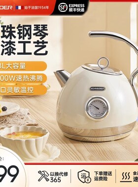 法国SCHNEIDER电热水壶家用恒温烧水F壶自动断电304不锈钢2024新