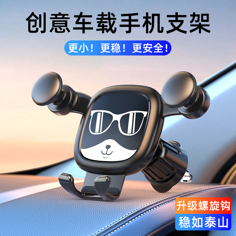 手机车载支架2023新款汽车出风口仪表台专用车内防抖Z导航支撑架