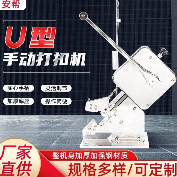 U型506打扣机火腿肠打扣机U型打卡扣机超市打包封口机手动扎口机,办公设备/耗材/相关服务,封口机,淘宝优惠券,粉丝福利购,淘宝优惠卷