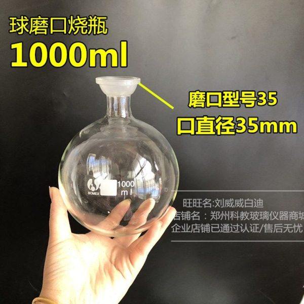 球磨口圆底烧瓶旋转蒸发仪收集瓶250ml500ml 另有1000ml 2000ml,工业油品/胶粘/化学/实验室用品,烧杯/烧瓶,淘宝优惠券,粉丝福利购,淘宝优惠卷