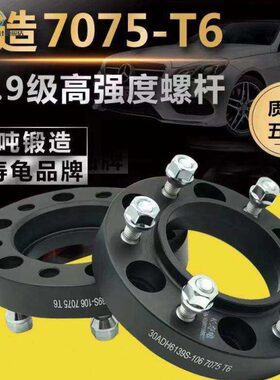 北京北汽bj40L bj40plus bj80越野车改装 轮毂加宽法兰盘垫片锻造