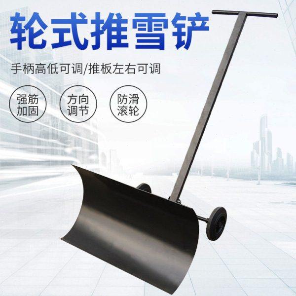 手推除雪车手动雪地除雪铲加厚加宽清雪轮式推雪铲环卫地面雪铲子,农机/农具/农膜,铲子,淘宝优惠券,粉丝福利购,淘宝优惠卷