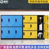 中小学生书包柜教室六门储物柜子幼儿园班级九门收纳柜更衣柜带锁