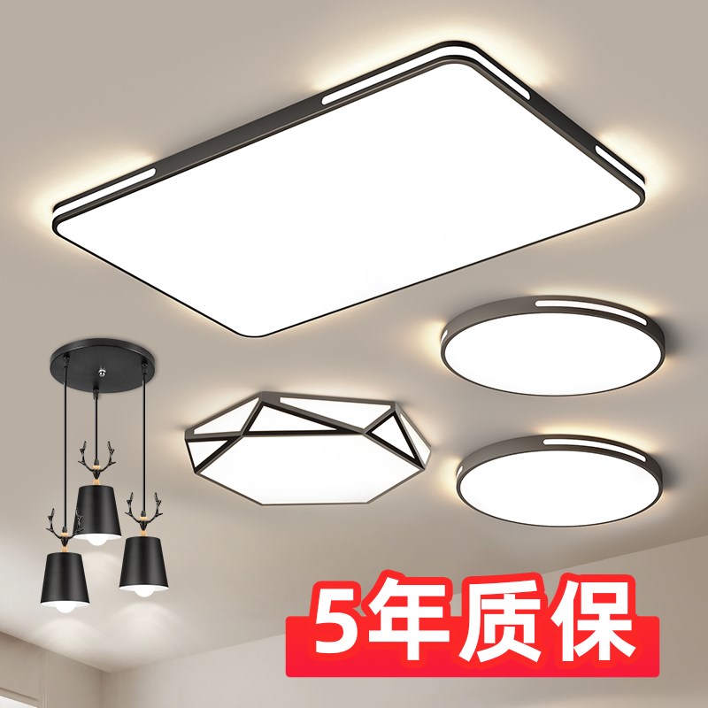 客厅灯全屋灯具套餐组合简约现代大气家用主灯2P025新款吊灯吸顶