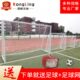 标准比赛5人制7人制五人制足球门框儿童青少年足球门架成人拆卸式