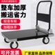 铁板车手推车钢板重型折叠静音搬运车拉货平板车大轮黑色小推车货