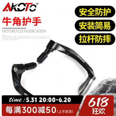 适用隆鑫无极SR150GT改装牛角护手竞技护弓手把刹车拉杆防摔配件