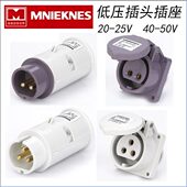 插座2芯3孔16A工业插头插座MND1202 50V暗装 国曼低压20 25V插头40