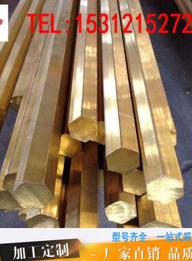 C49230铅黄铜棒C49260铜条C68350 C49250六角棒黄铜管 铜排定制