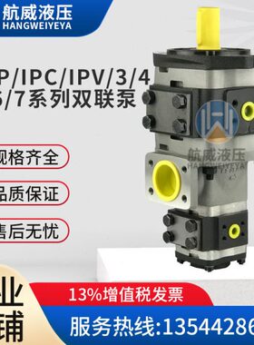 VOITH福伊特IPV/V-6/5-100/50 201 IPC6/-100/101串IPV/5-/50油泵