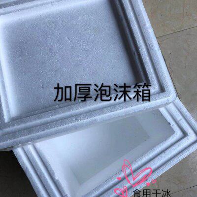 加厚泡沫箱保鲜快递专用5cm大号商用摆摊冷藏保温箱冷冻雪糕箱子