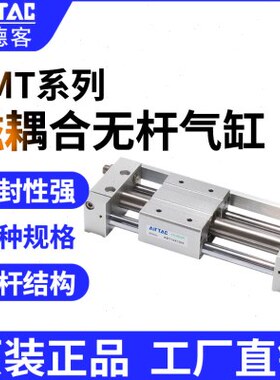 亚德客导杆型无杆气缸RMT25*50*100*150*200*250*300*400*500-S-A