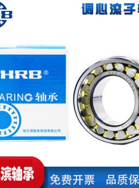 22326 CA 53626 哈尔滨双列调心滚子轴承 内径130mm外径280mm