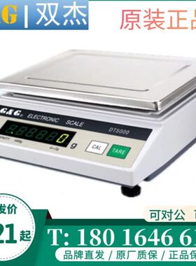 常熟双杰电子秤DT1000g/1g DT2000g/1g DT5000g/2g天平现货DT200