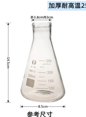 玻璃三角烧瓶 锥形瓶50ml100ml150ml250ml500ml1000m