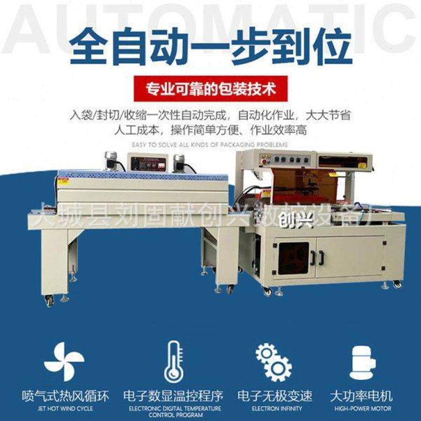 面料布卷塑封机全自动书本打包机装袋机快递书本包装机封切机,办公设备/耗材/相关服务,收缩机,淘宝优惠券,粉丝福利购,淘宝优惠卷