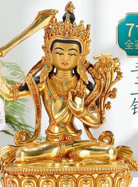 尼泊尔手工铜全鎏金文殊菩萨桌面摆件彩珠镶嵌文殊普贤7寸