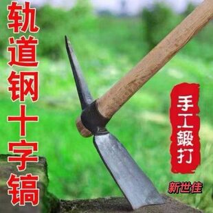 锻打大号挖树根劈镐锛镐柴斧锄镐十字镐开荒镐挖桩破拆挖树根柴镐