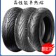 110 3.50 12半热熔真空胎130 固满德轮胎3.00 120