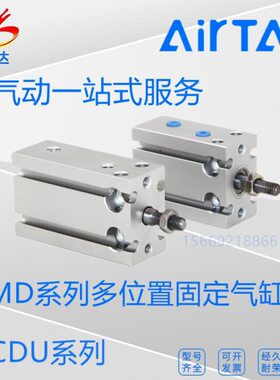 原装亚德客MD32X5/10/15/20/25/30/35/40/45/60/80多位置固定气缸