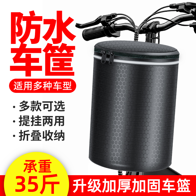 自行车车筐前筐电动车前置挂篮通用车篮前K篮折叠车蓝车篓单车篮